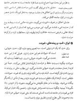 تصاویر بیشتر کتاب ادب الهی (کتاب سوم: تربیت فرزند)