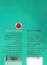 تصاویر بیشتر کتاب شغل ها و ابزارها