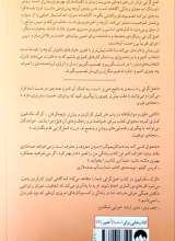 تصاویر بیشتر کتاب اصل گرایی