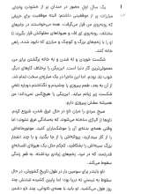 تصاویر بیشتر کتاب گلادیمر