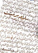 سلام بر میت