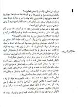 تصاویر بیشتر کتاب نمکی
