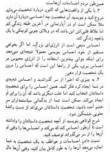 تصاویر بیشتر کتاب تکنیک های نویسندگان بزرگ
