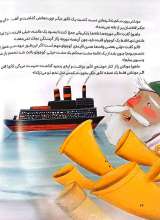 تصاویر بیشتر کتاب دینو و راز چمی دونم چی چی