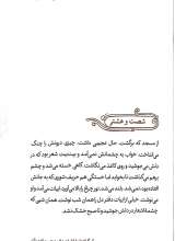 تصاویر بیشتر کتاب روحانی دانشمند