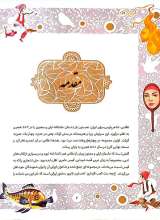 تصاویر بیشتر کتاب لیلی و مجنون نظامی (گالینگور - رحلی)
