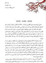 تصاویر بیشتر کتاب بلندی های بادگیر (نشر قدیانی - شومیز)