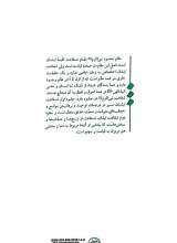 تصاویر بیشتر کتاب مقام محمود