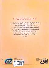 تصاویر بیشتر کتاب و باز هم سفر