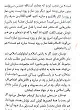 تصاویر بیشتر کتاب اصول انضباط تشکیلاتی در اسلام