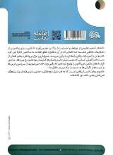 تصاویر بیشتر کتاب خانبوم