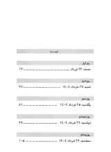 تصاویر بیشتر کتاب مار در سایه بلوط