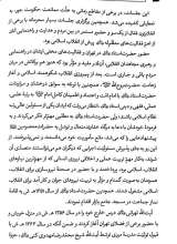 تصاویر بیشتر کتاب مجموعه فرزندم این چنین باید بود (دو جلدی)