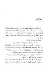 تصاویر بیشتر کتاب طغیان