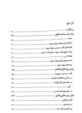 تصاویر بیشتر کتاب یهود ستیزی