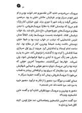 تصاویر بیشتر کتاب زخم خیابان