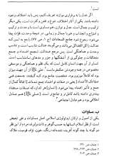 تصاویر بیشتر کتاب عدالت به روایت استاد مطهری