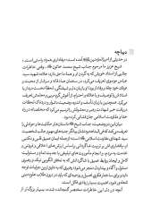 تصاویر بیشتر کتاب قلبی که دو بار فروریخت