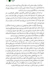 تصاویر بیشتر کتاب زندگی خودباورانه