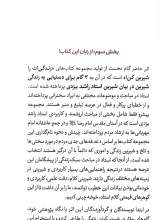 تصاویر بیشتر کتاب زندگی‌ ات را شیرین کن! 2 - من شیرین!: اخلاق فردی