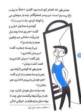 تصاویر بیشتر کتاب دایی سهراب (منادی تربیت)