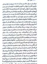 تصاویر بیشتر کتاب خانم آقای او