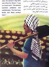 تصاویر بیشتر کتاب باغ من در بام غزه