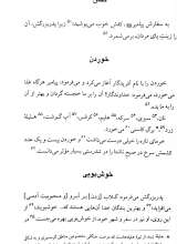 تصاویر بیشتر کتاب یک غنچه صد زخم