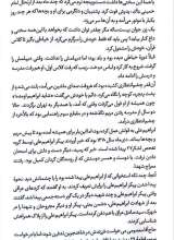 تصاویر بیشتر کتاب ابراهیم در گلستان