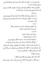 تصاویر بیشتر کتاب برای مادرم
