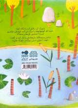 تصاویر بیشتر کتاب اوه خیلی بزرگ تر بلورک !