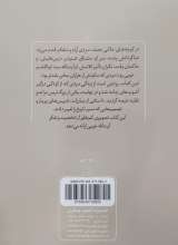 تصاویر بیشتر کتاب آیت الله