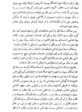 تصاویر بیشتر کتاب غرب زدگی -امیرکبیر