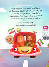 تصاویر بیشتر کتاب به من بگو قهرمان