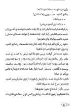 تصاویر بیشتر کتاب پائیز آن سال