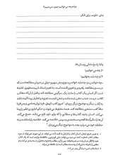 تصاویر بیشتر کتاب کتاب خوری راهبردی