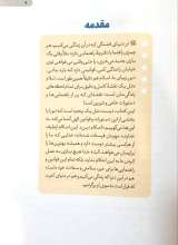 تصاویر بیشتر کتاب احکام نوجوان (ویژه دختران)