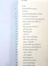 تصاویر بیشتر کتاب خانم آقای او