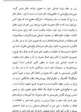 تصاویر بیشتر کتاب کاوشی در چیستی علوم انسانی مدرن