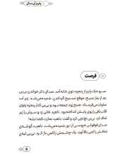 تصاویر بیشتر کتاب پائیز آن سال