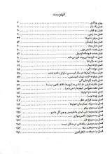 تصاویر بیشتر کتاب دختری به نام کو