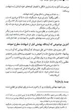 تصاویر بیشتر کتاب خدا از من دفاع خواهد کرد