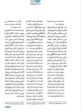 تصاویر بیشتر کتاب مجله علمی تخصصی مدیریت جهادی (شماره 3: حمایت از کالای ایرانی)