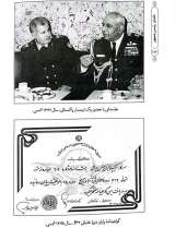 تصاویر بیشتر کتاب خلبان رئیس جمهور