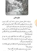 تصاویر بیشتر کتاب رسم رفاقت