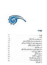 تصاویر بیشتر کتاب خسته نیستم