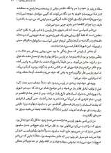 تصاویر بیشتر کتاب تربیت فرزند به سبک فرانسوی