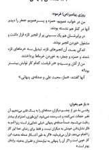 تصاویر بیشتر کتاب پیامبر قصه می گوید