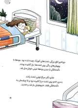 تصاویر بیشتر کتاب دکمه دلقکی