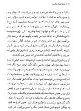 تصاویر بیشتر کتاب اینجا همان جاست